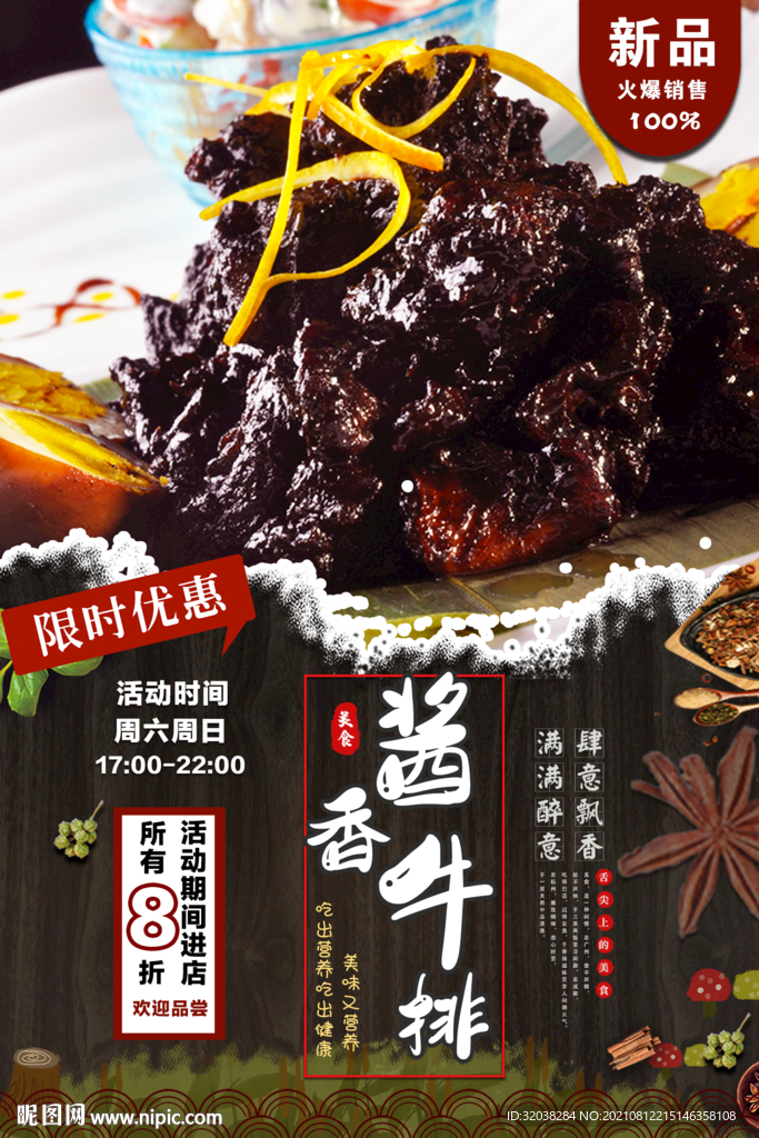 牛排