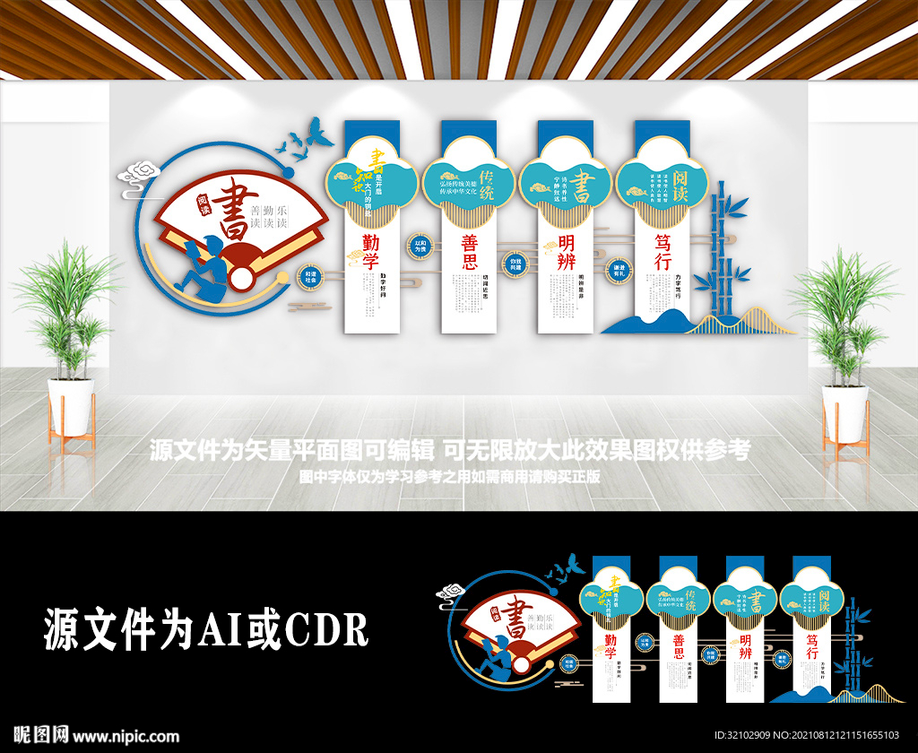 新中式素雅校园阅读读书文化墙