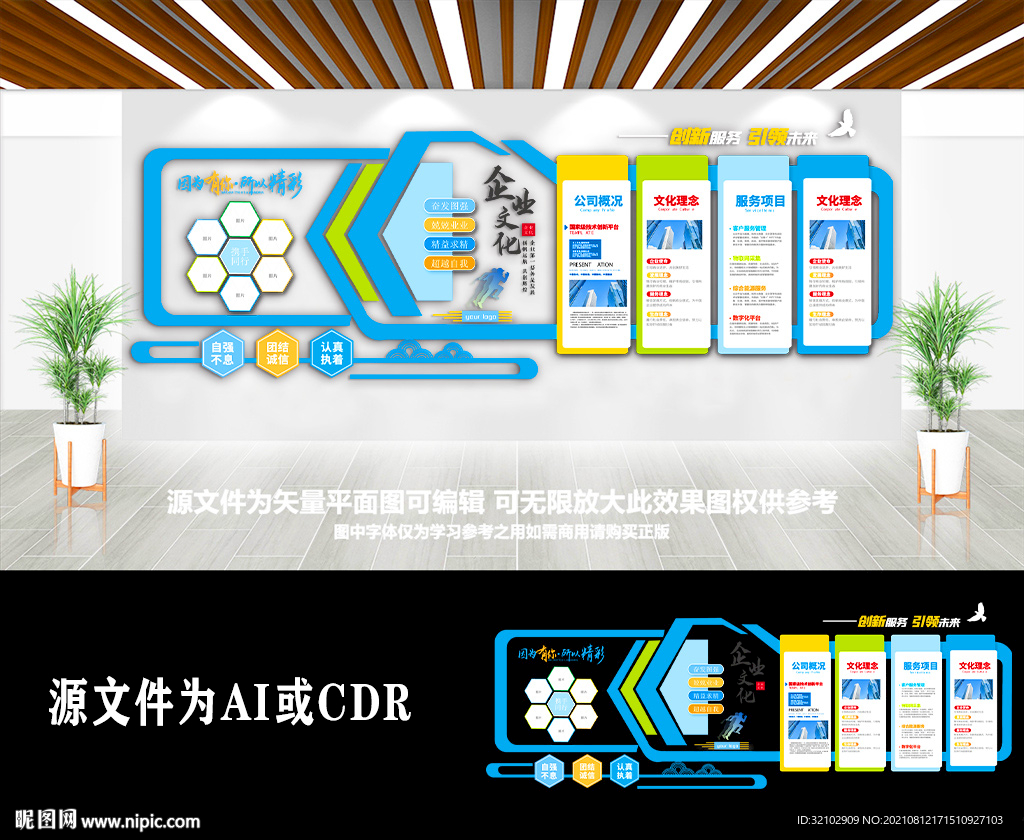 创意企业员工风采团队照片墙