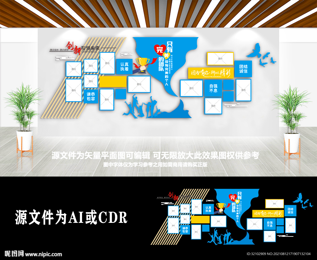 大气企业团队照片墙荣誉墙