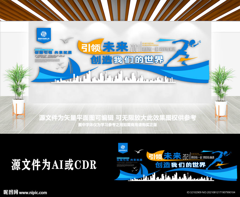 大气公司奋斗口号标语