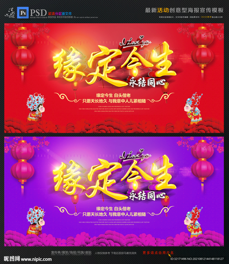 缘定今生
