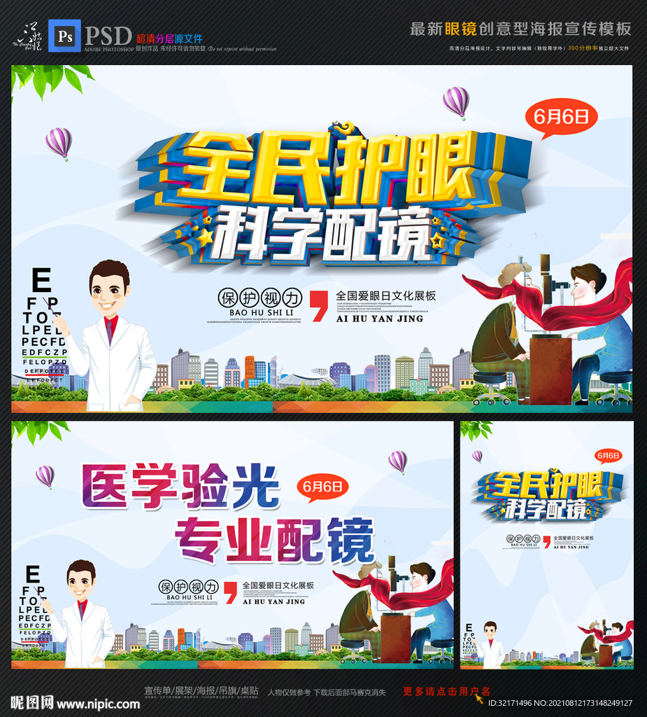 眼镜
