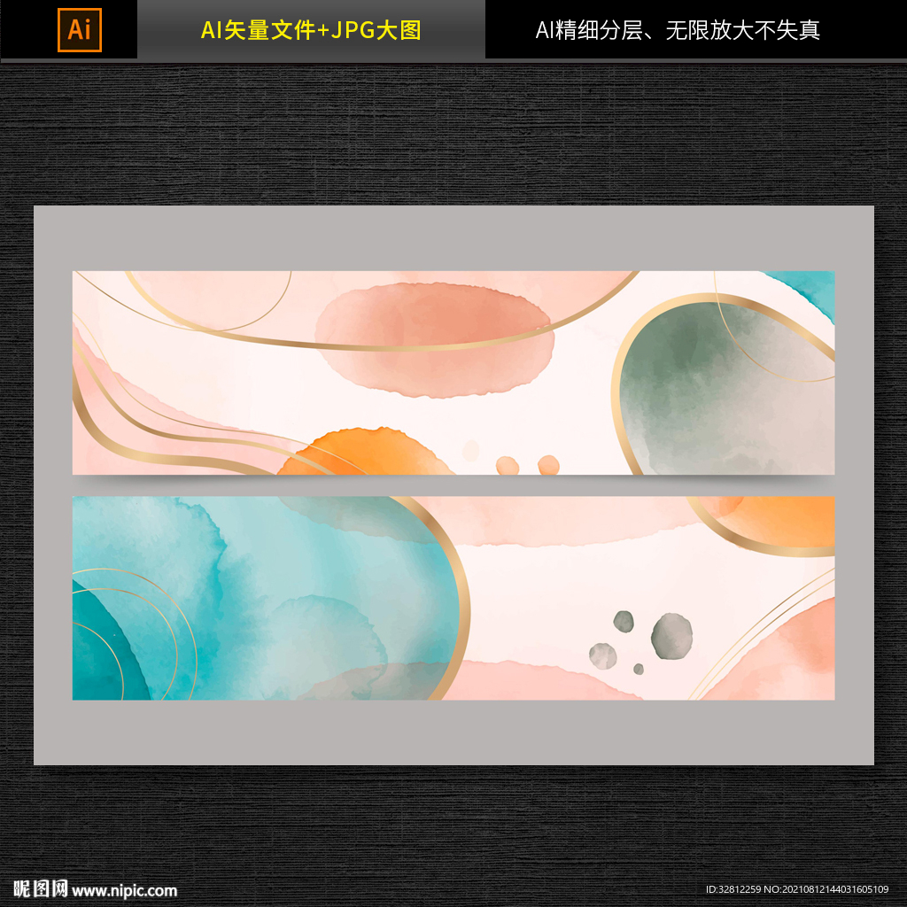 水墨背景素材