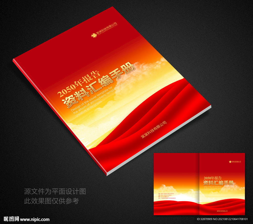 红色封面