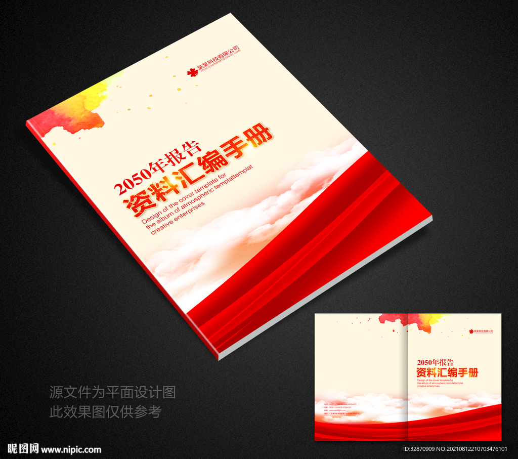 红色画册封面