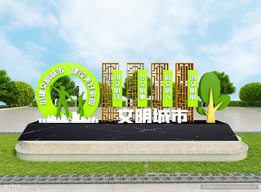 创建文明城市户外景观造型