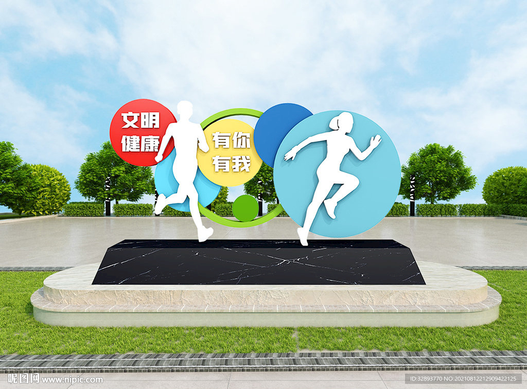 创建文明城市户外景观造型