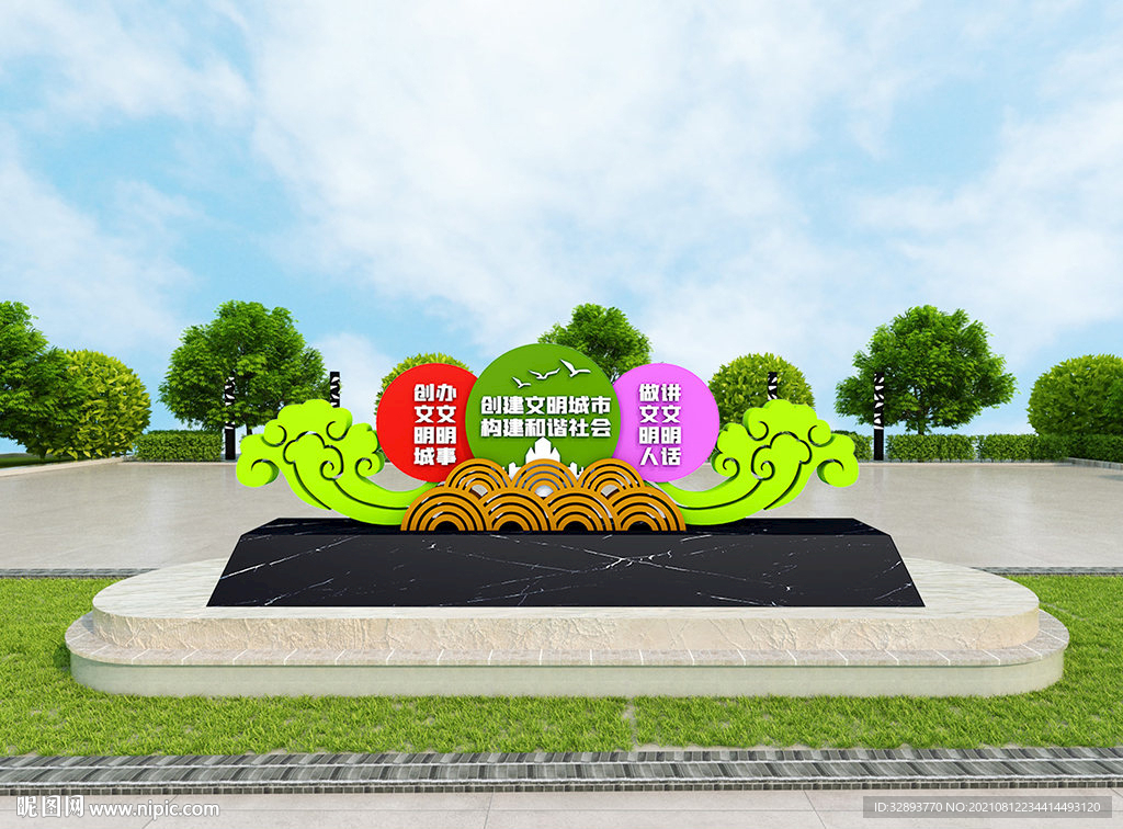 创建文明城市户外景观造型