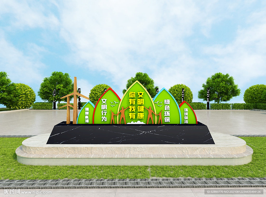 创建文明城市户外景观造型