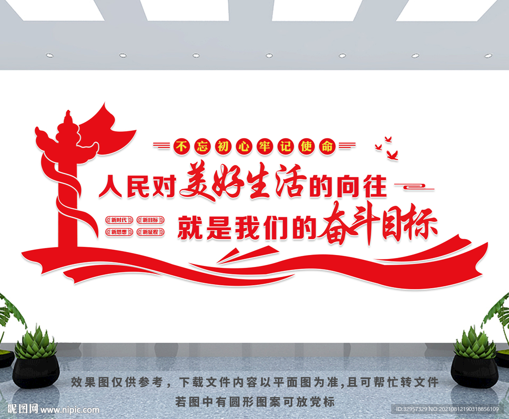 党建文化墙