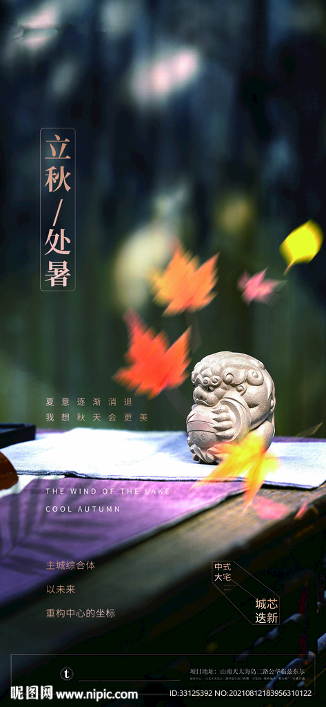 处暑图片