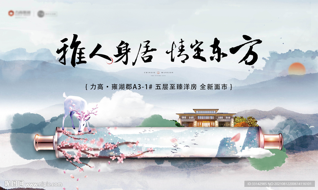 洋房上市