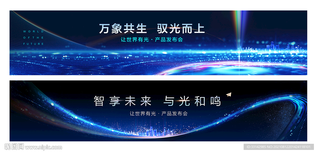 发布会