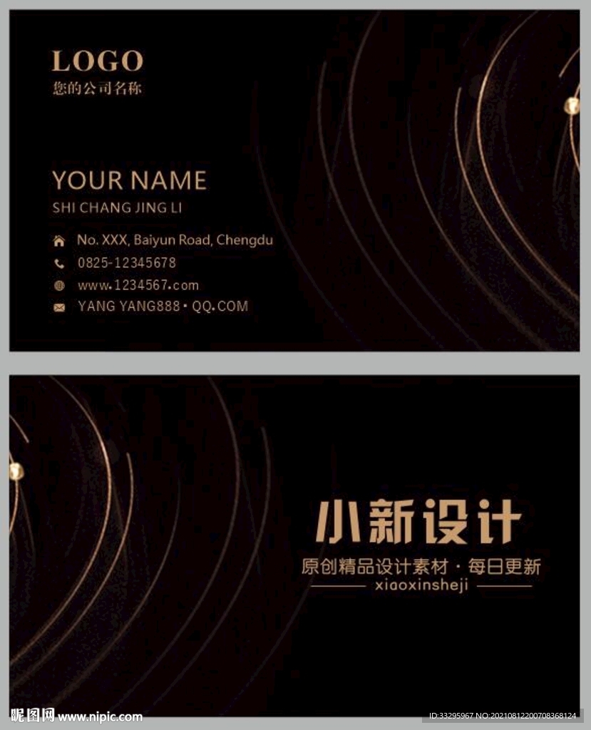 高档名片