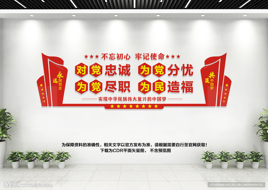 党员活动中心