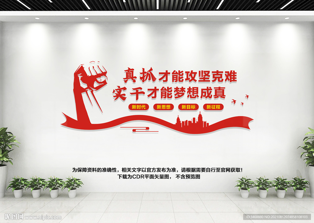 真抓才能攻坚克难