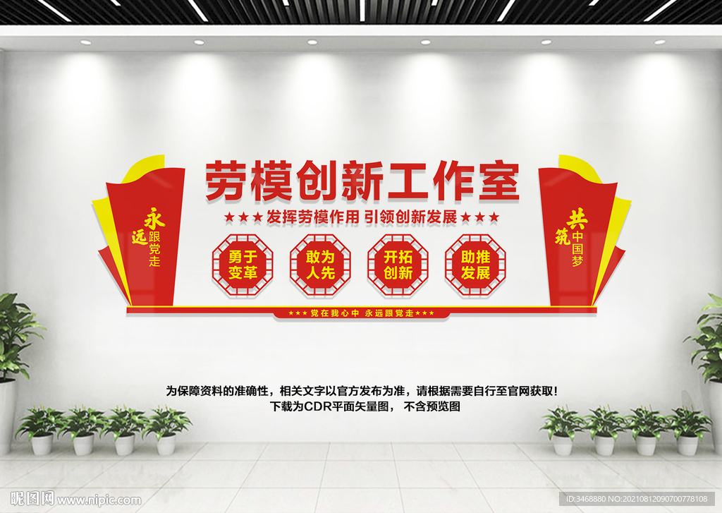 劳模创新工作室