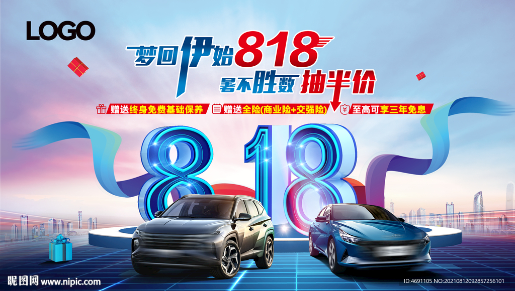 818团购会