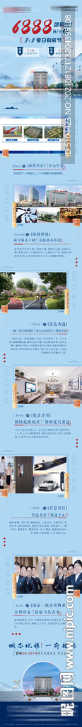 地产蓝色价值点长图