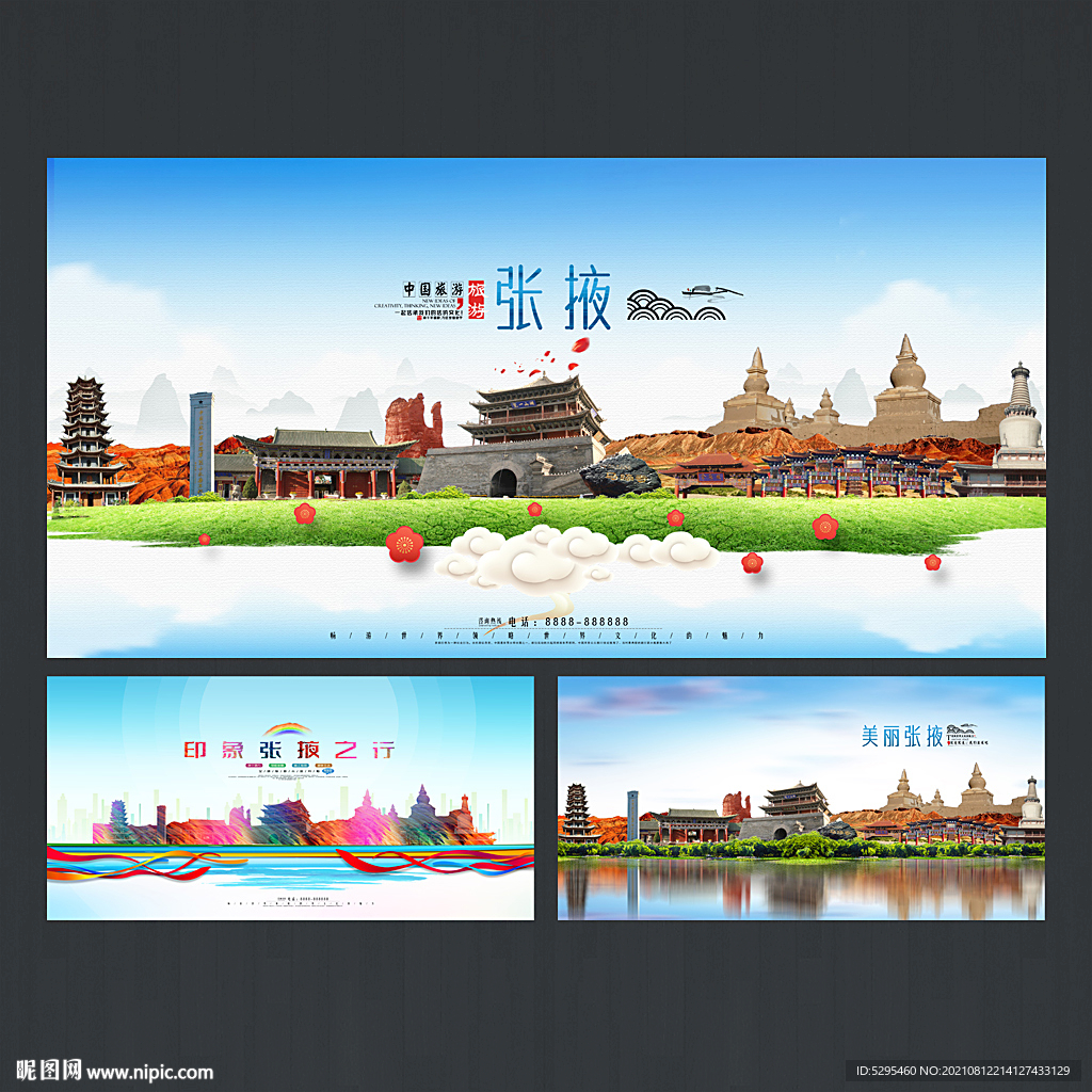 张掖