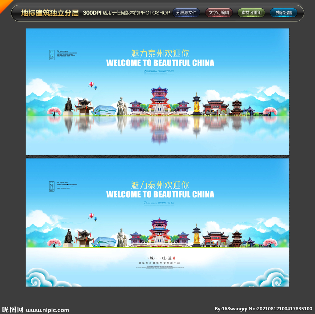 泰州旅游