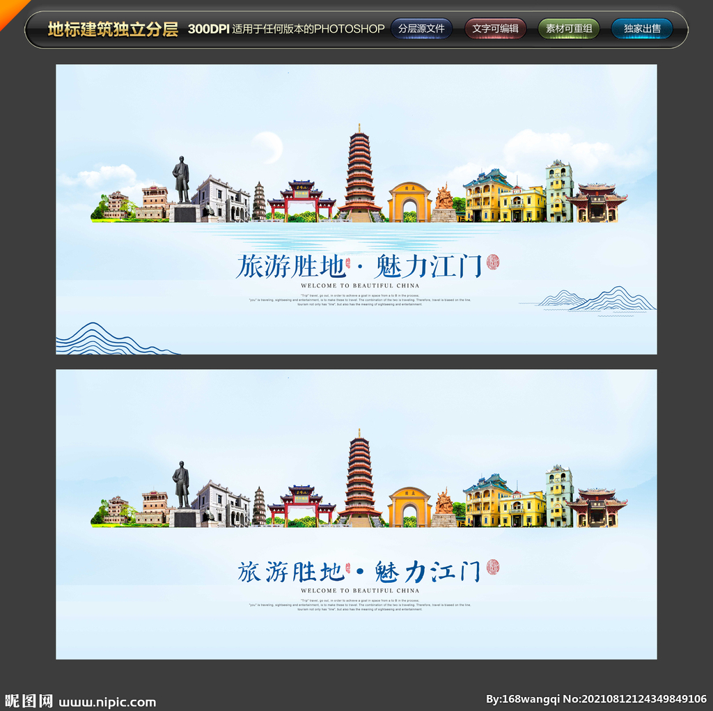 江门