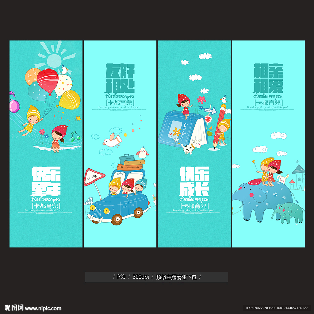 幼儿园