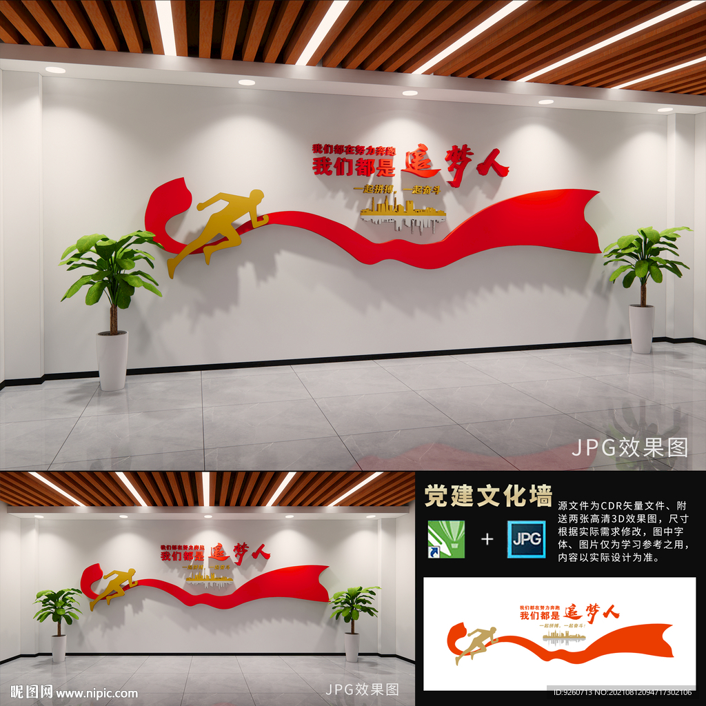我们都是追梦人