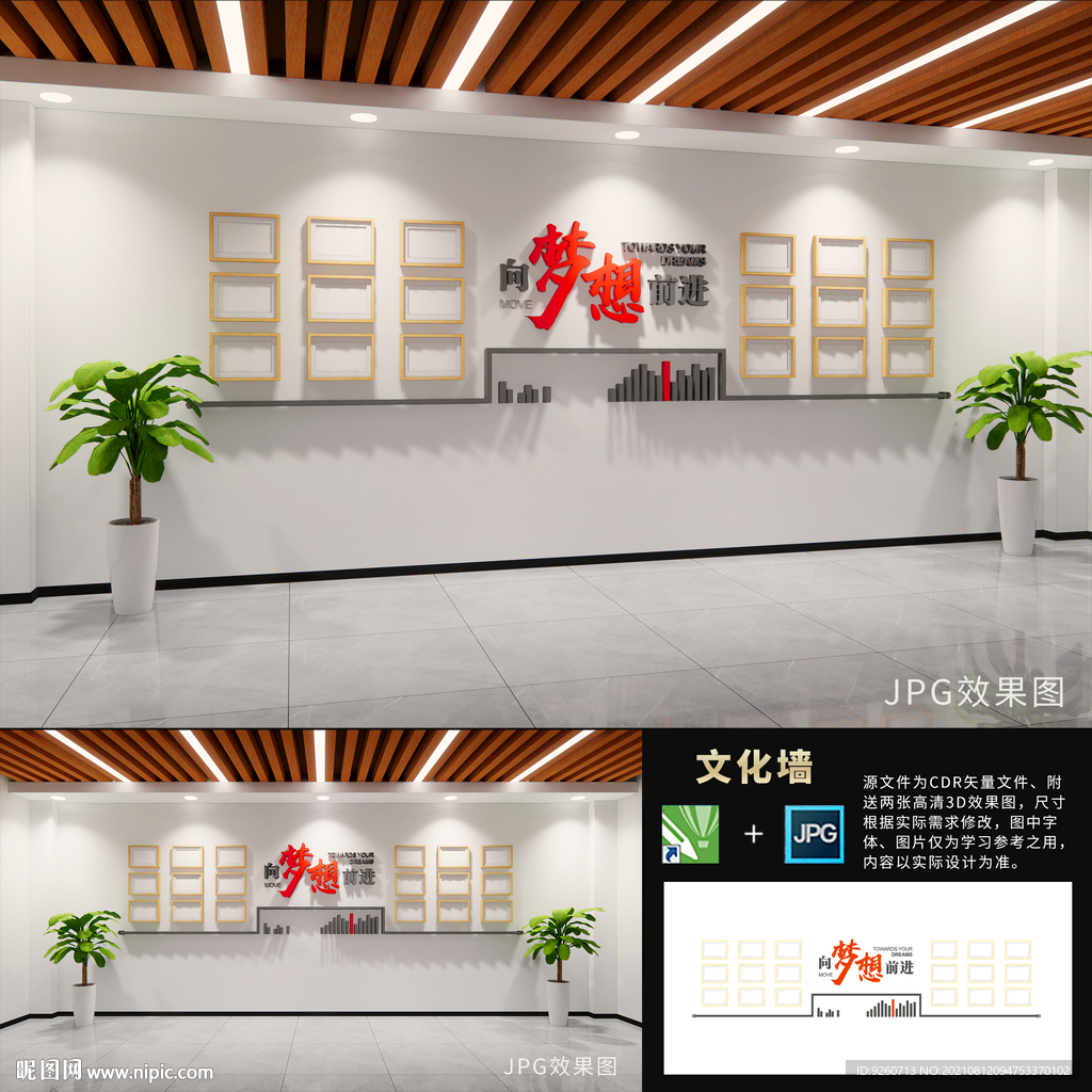 照片墙 
