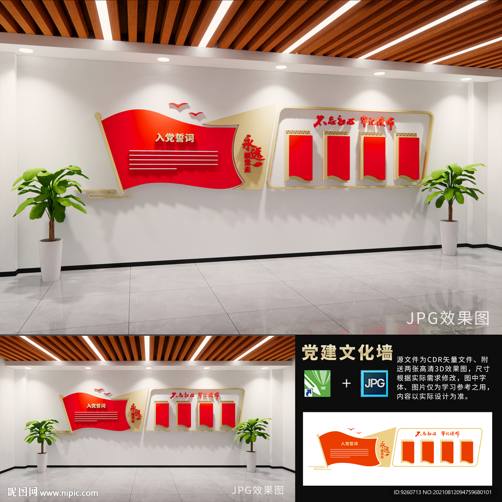 永远跟党走