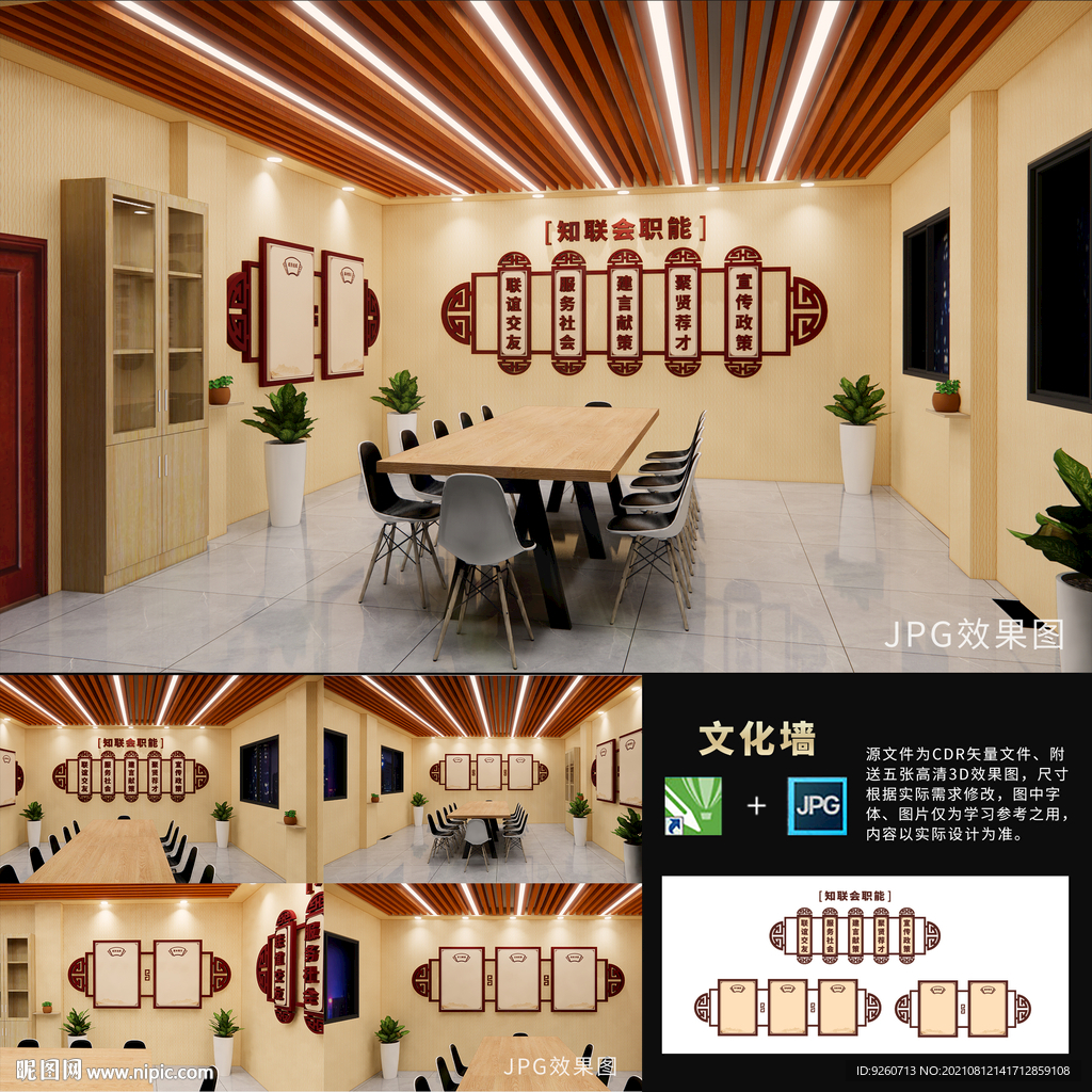 知联会