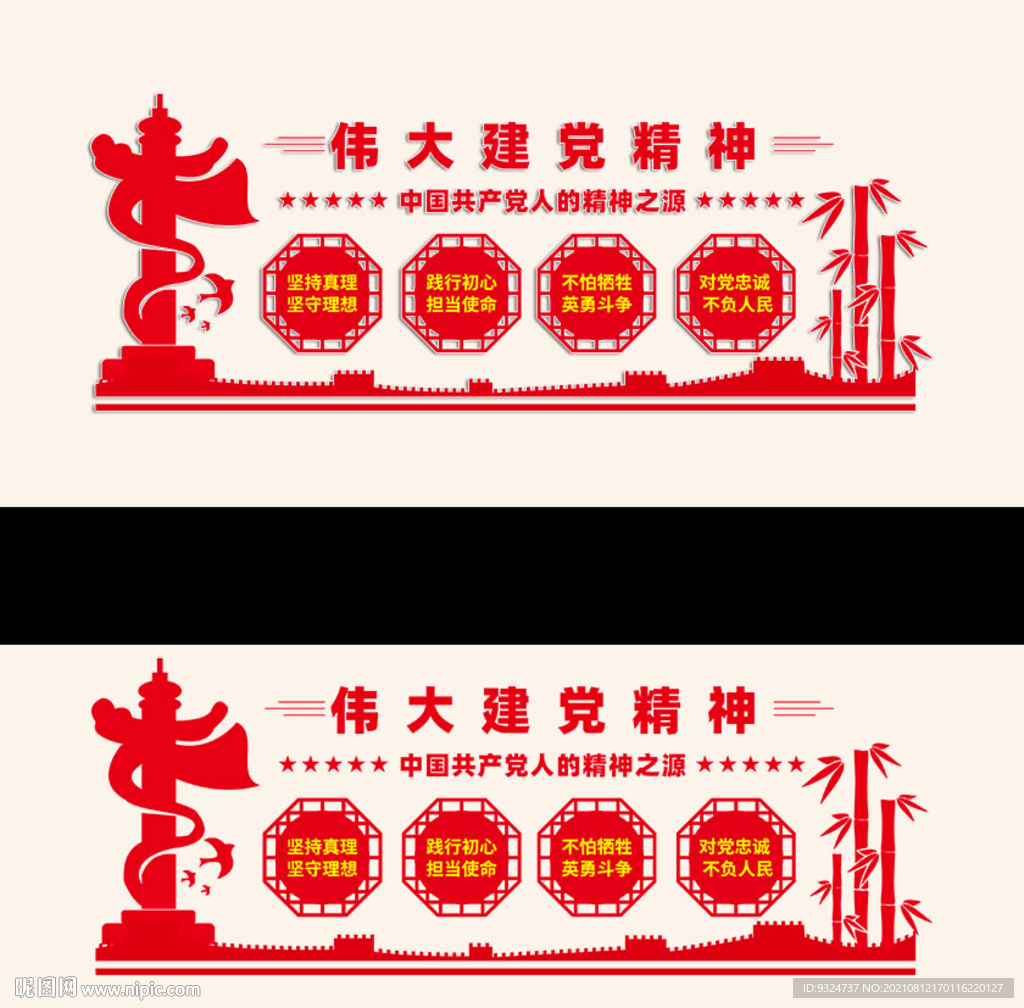 伟大建党精神党建文化墙