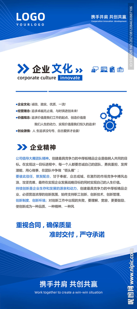 企业展架