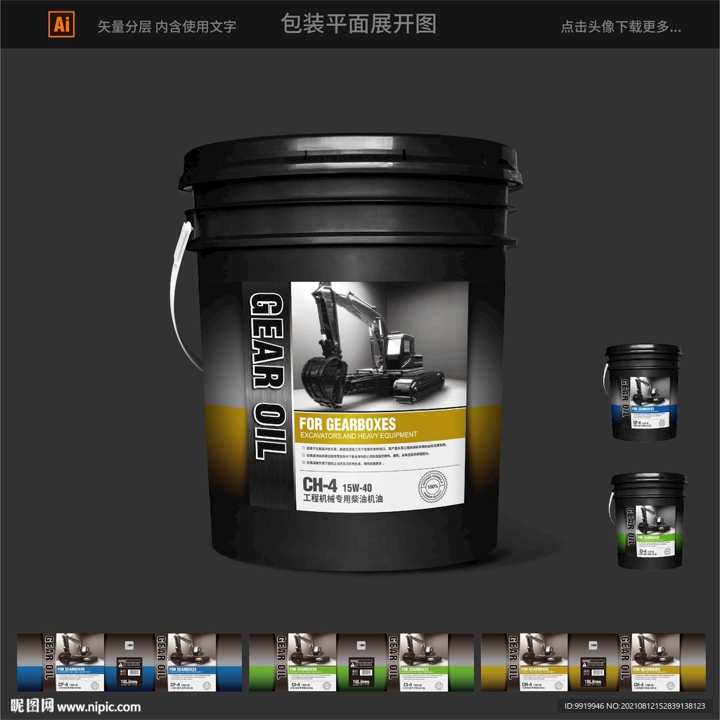 润滑油包装