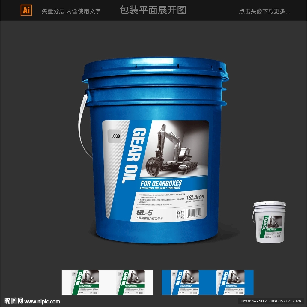润滑油包装