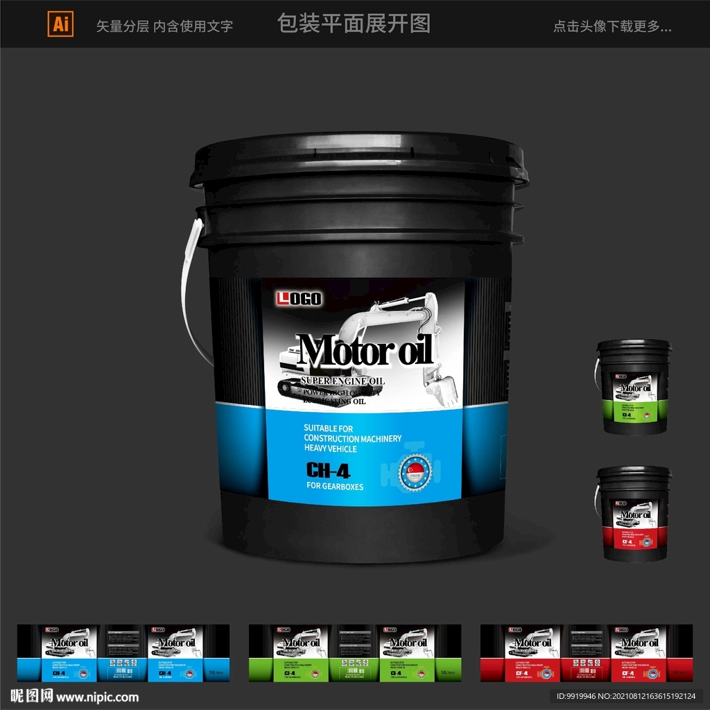 润滑油包装
