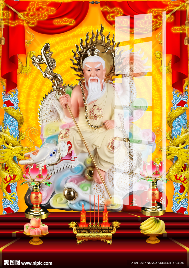 龙王