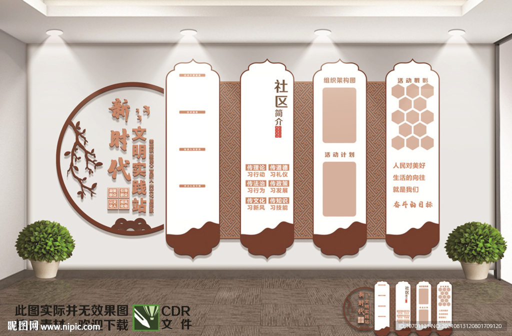 新时代文明实践站