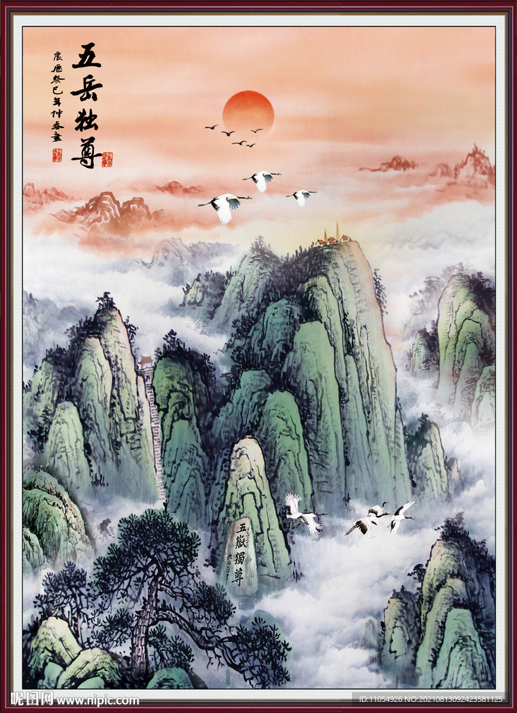 国画泰山