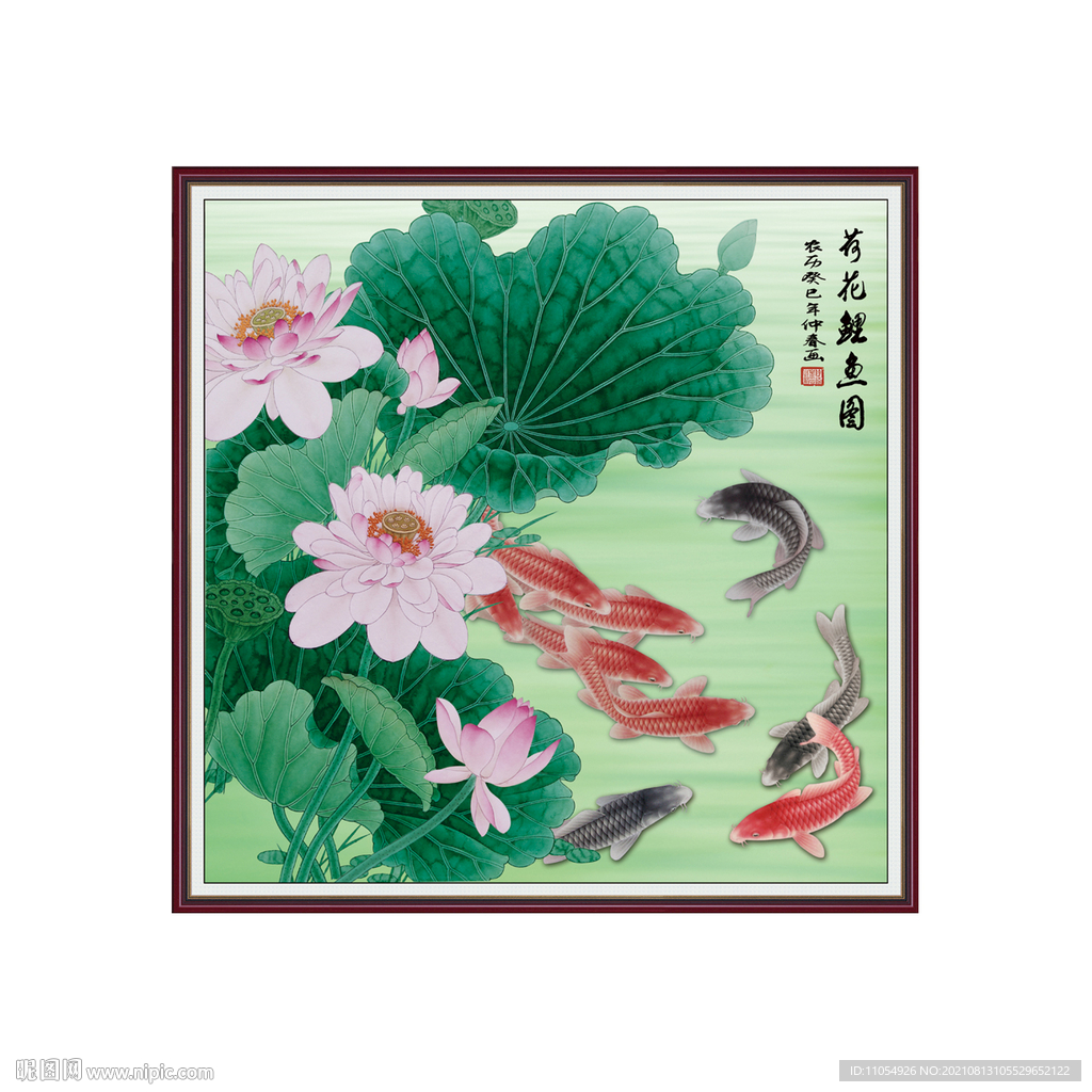 荷花九鱼图