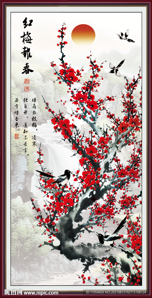 国画梅花