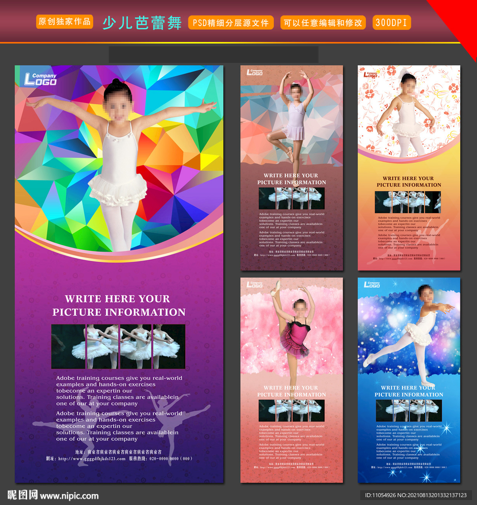 少儿芭蕾舞