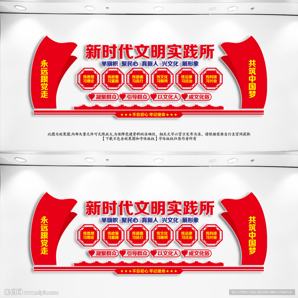 新时代文明实践所