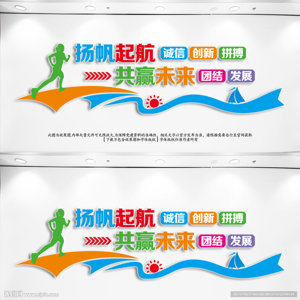 办公室励志标语