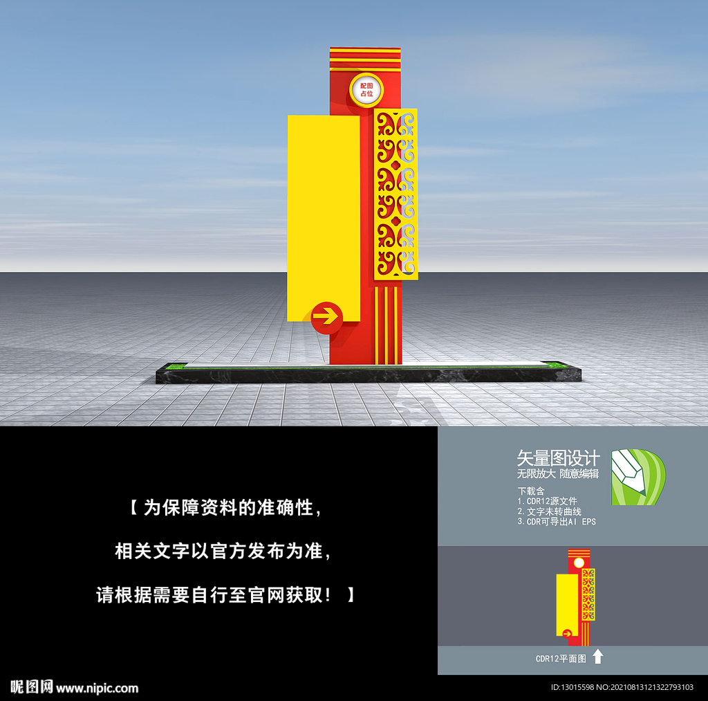 党建雕塑主题公园