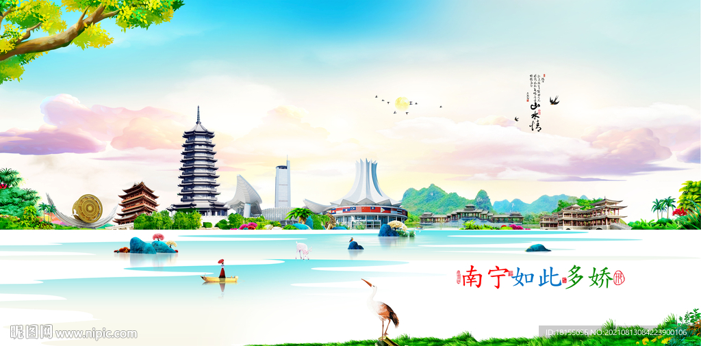 南宁