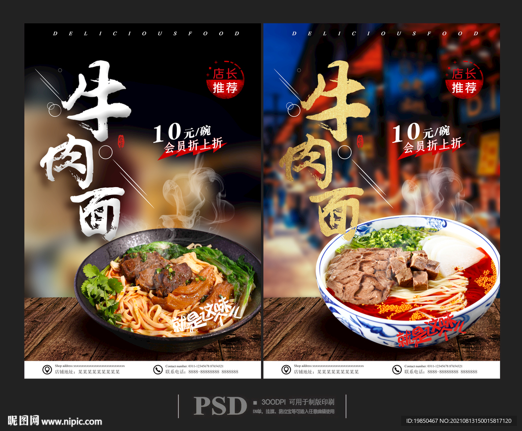 牛肉面