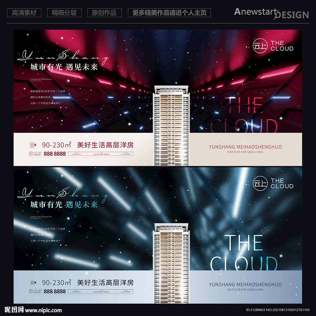 房地产广告