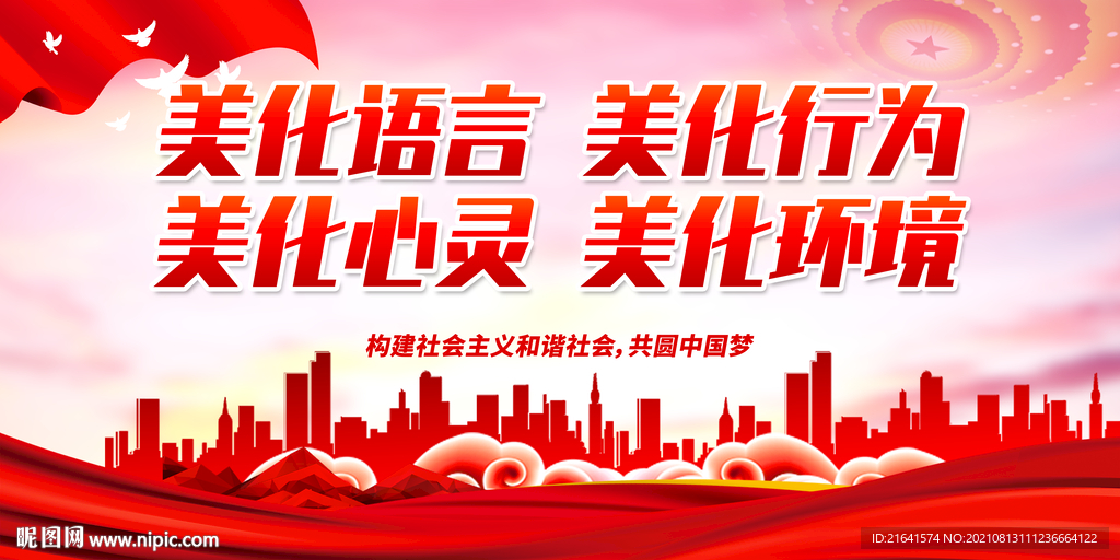 美化语言 